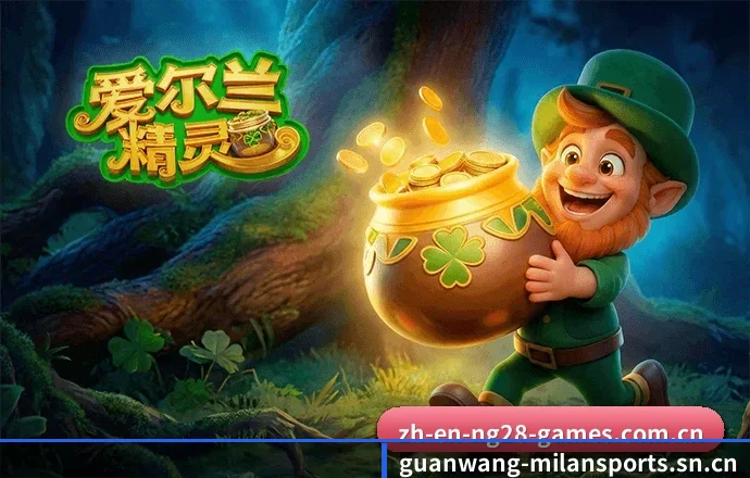 米兰体育官网 APP 界面